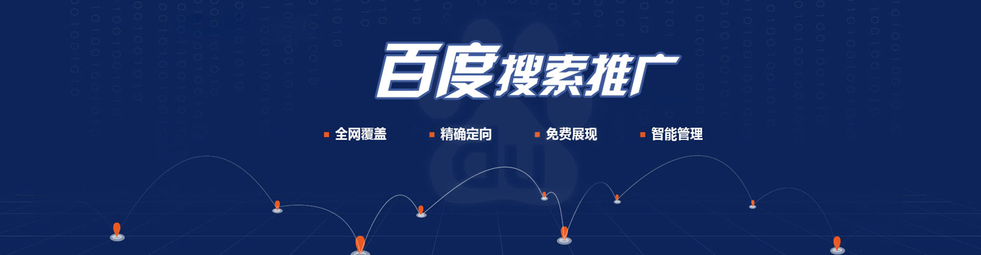 中阳推广信息流